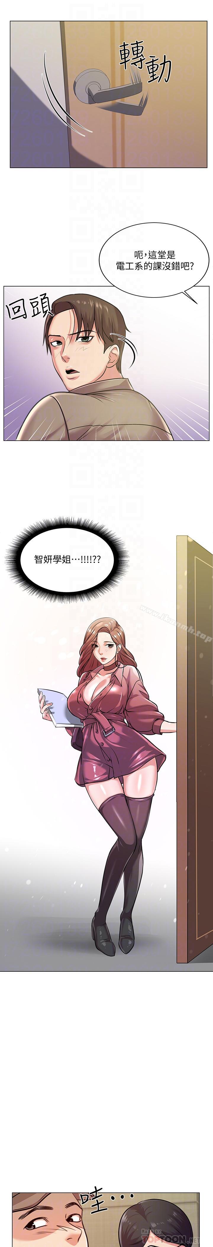 《超市的漂亮姐姐》漫画 第9話-用全身較勁的女人們