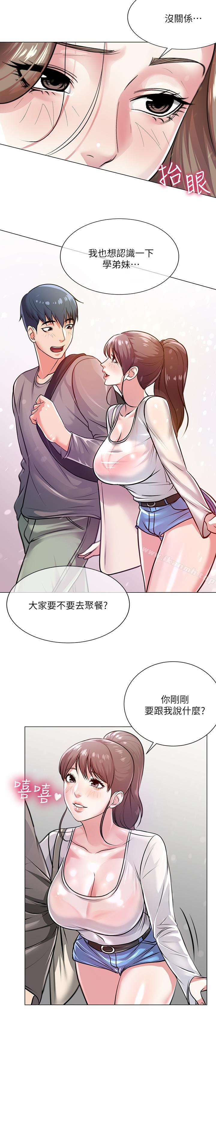 《超市的漂亮姐姐》漫画 第9話-用全身較勁的女人們