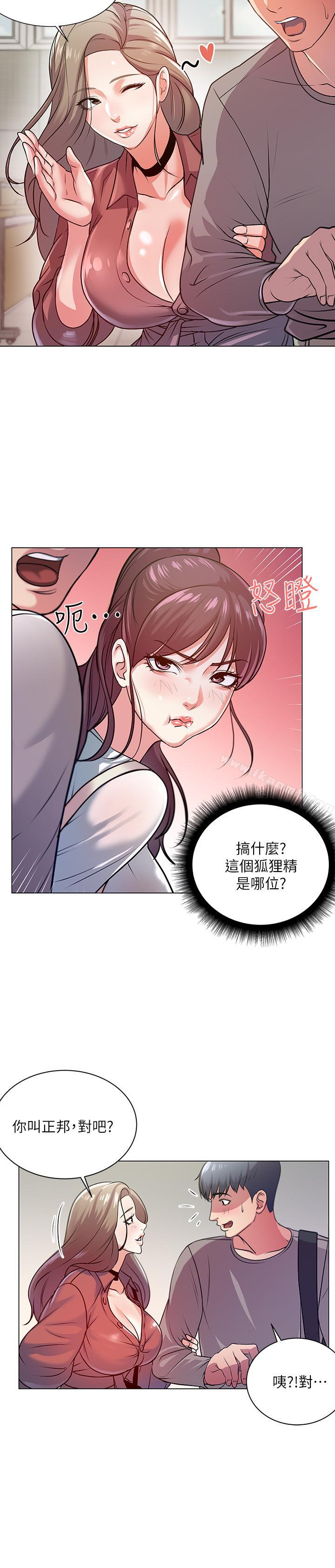 《超市的漂亮姐姐》漫画 第9話-用全身較勁的女人們