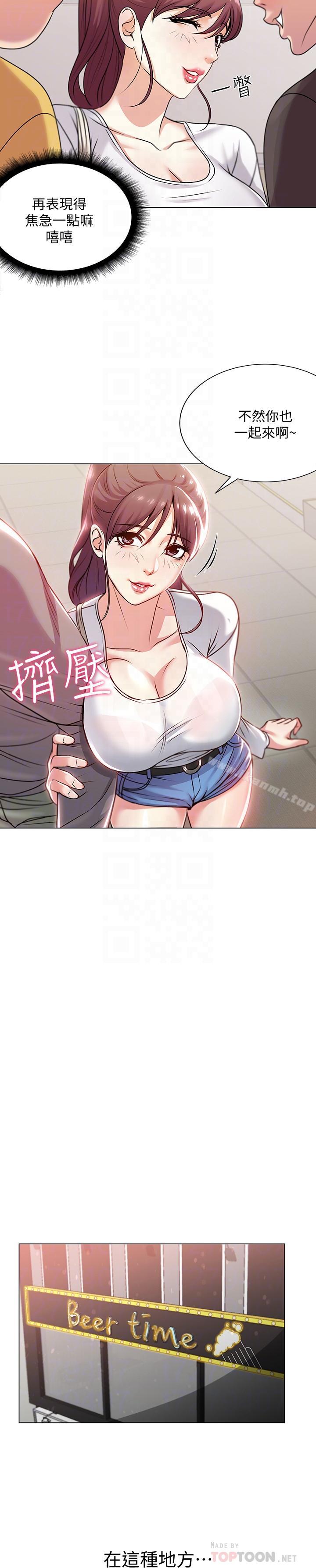 《超市的漂亮姐姐》漫画 第10話-想嚐嚐看學姐的胸部