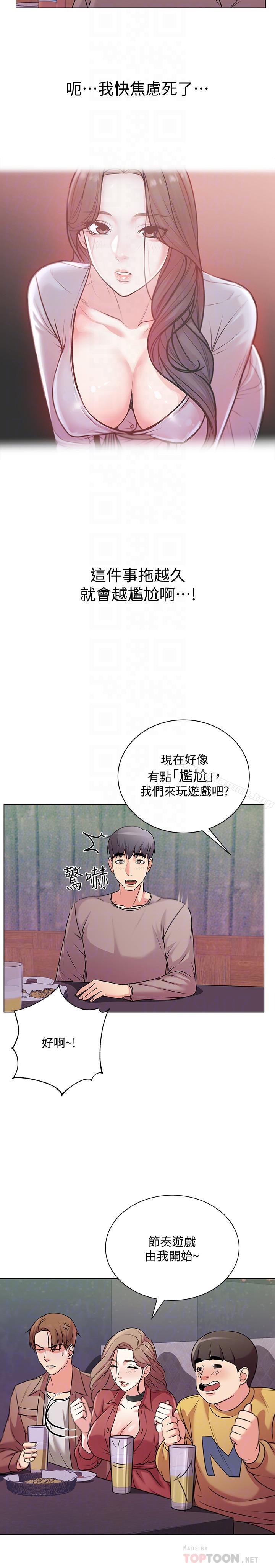 《超市的漂亮姐姐》漫画 第10話-想嚐嚐看學姐的胸部