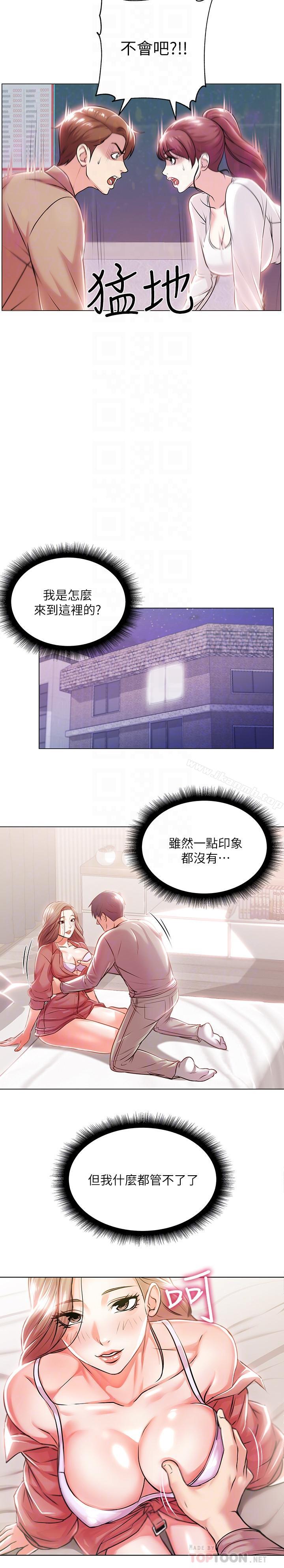 《超市的漂亮姐姐》漫画 第10話-想嚐嚐看學姐的胸部