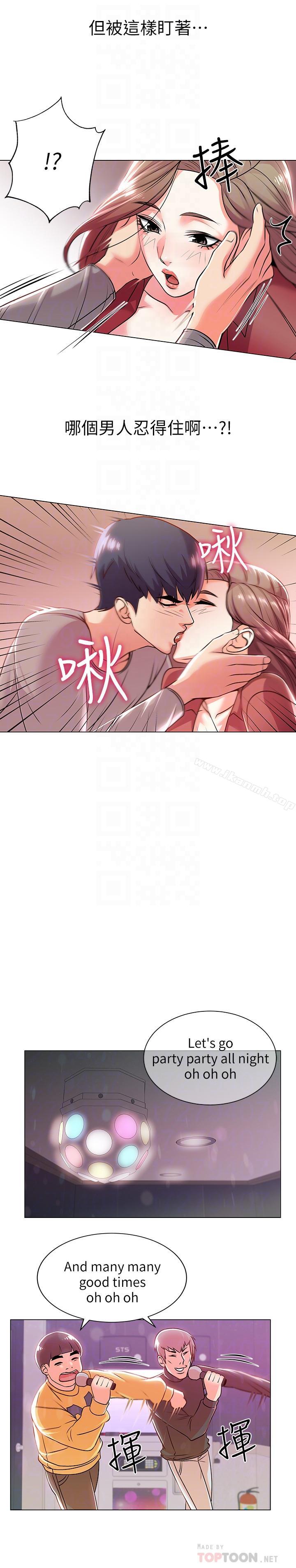 《超市的漂亮姐姐》漫画 第10話-想嚐嚐看學姐的胸部