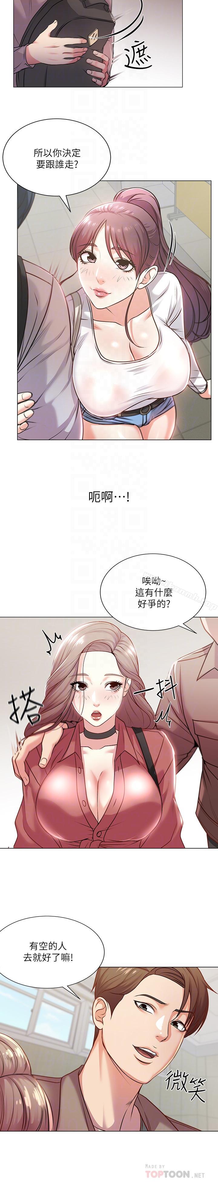 《超市的漂亮姐姐》漫画 第10話-想嚐嚐看學姐的胸部