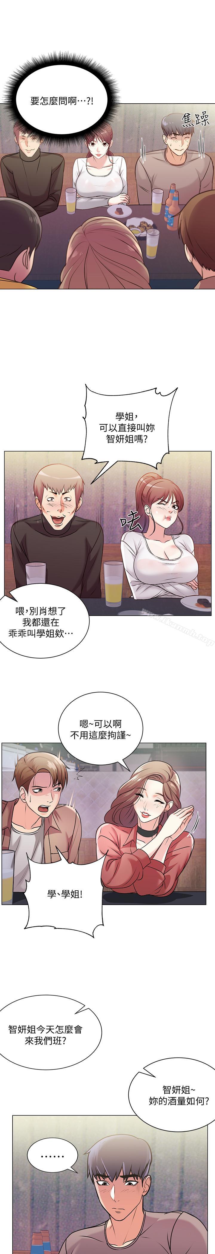 《超市的漂亮姐姐》漫画 第10話-想嚐嚐看學姐的胸部