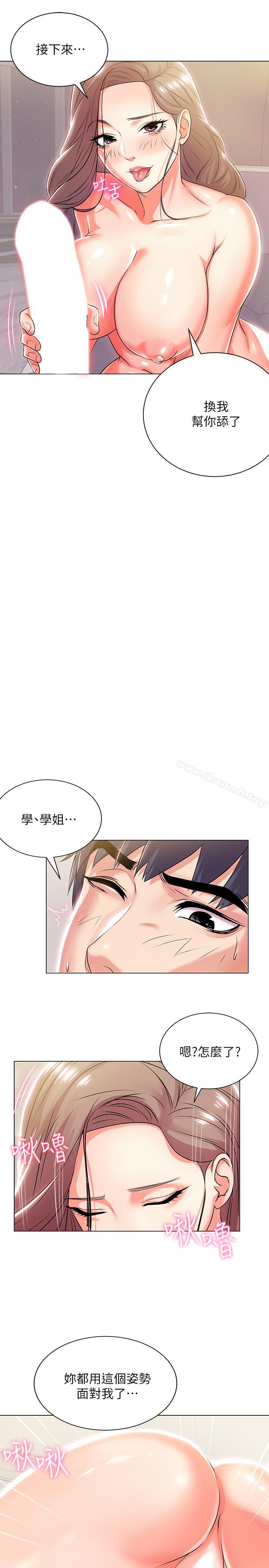 《超市的漂亮姐姐》漫画 第11話-火熱的性愛