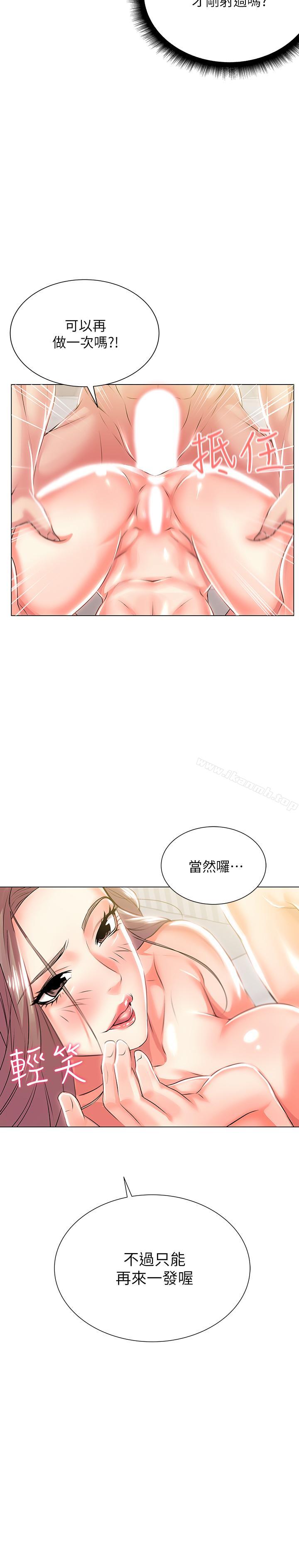 《超市的漂亮姐姐》漫画 第11話-火熱的性愛