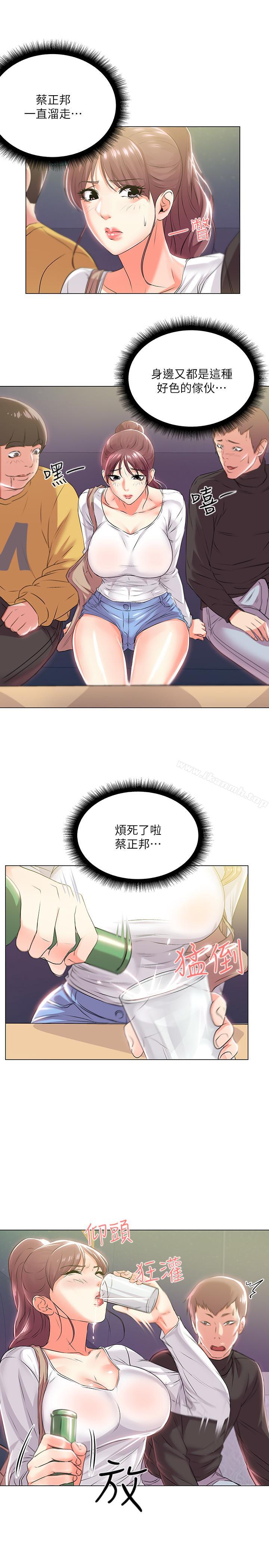《超市的漂亮姐姐》漫画 第11話-火熱的性愛