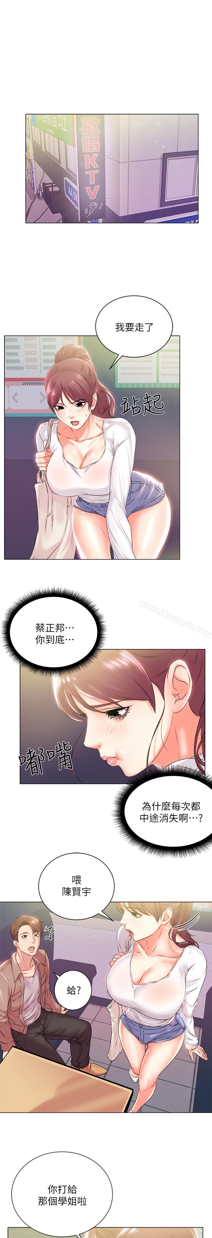 《超市的漂亮姐姐》漫画 第11話-火熱的性愛