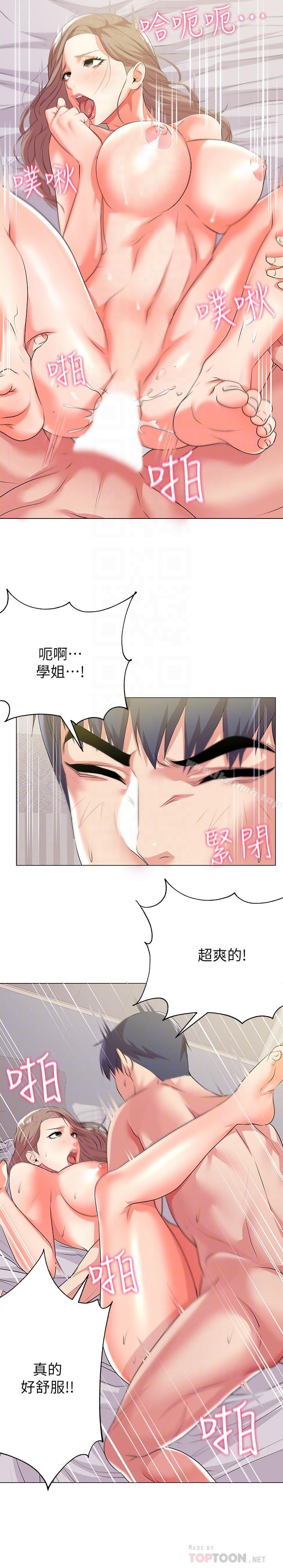 《超市的漂亮姐姐》漫画 第11話-火熱的性愛