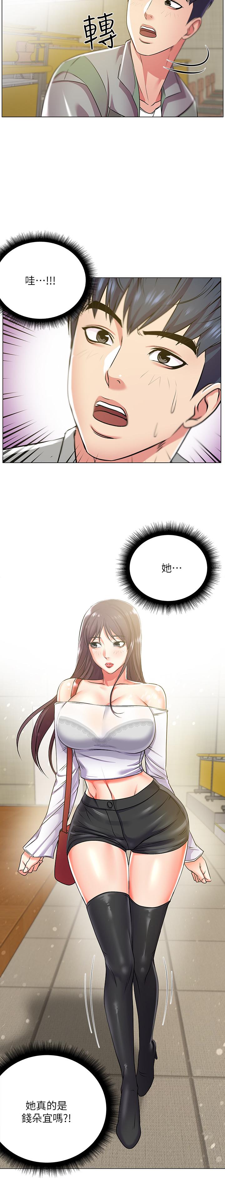 《超市的漂亮姐姐》漫画 第12話-女人們急速轉變的態度