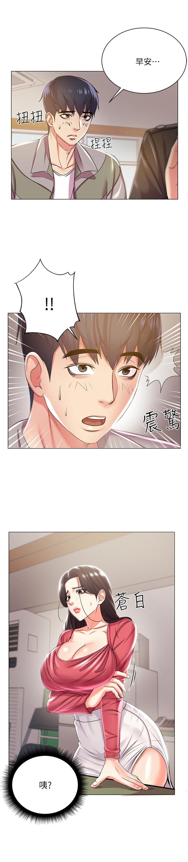 《超市的漂亮姐姐》漫画 第12話-女人們急速轉變的態度