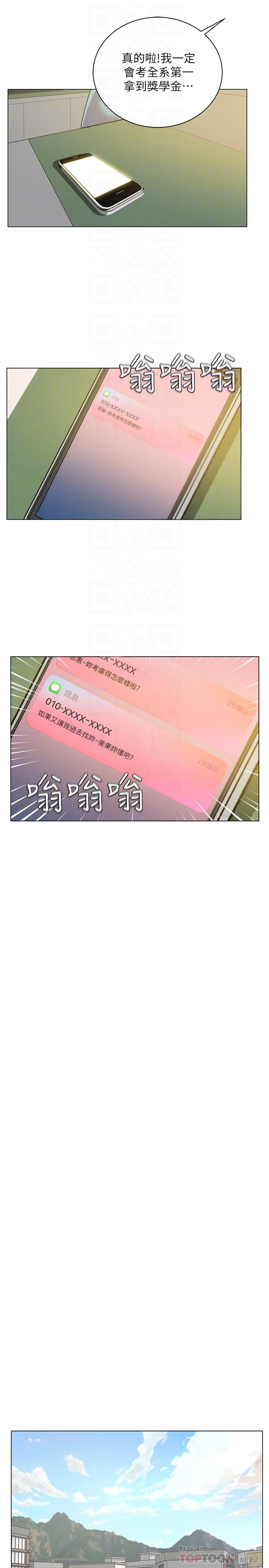 《超市的漂亮姐姐》漫画 第12話-女人們急速轉變的態度
