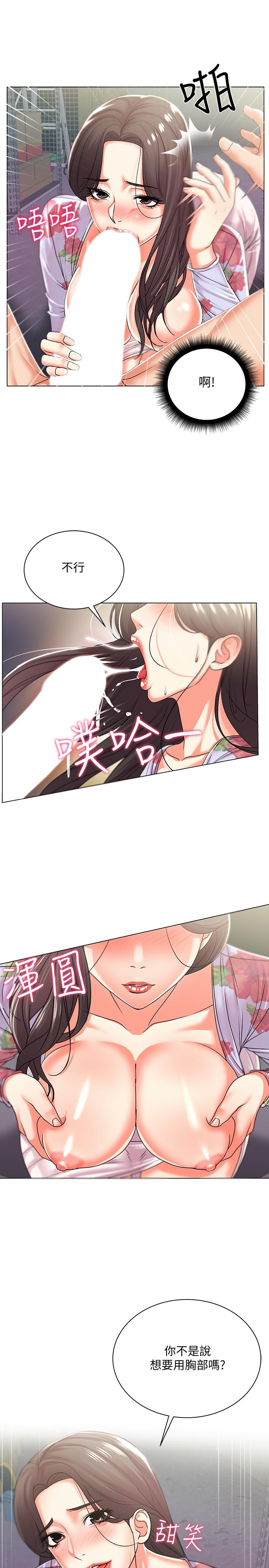 《超市的漂亮姐姐》漫画 第16話-恩惠姐的周到服務
