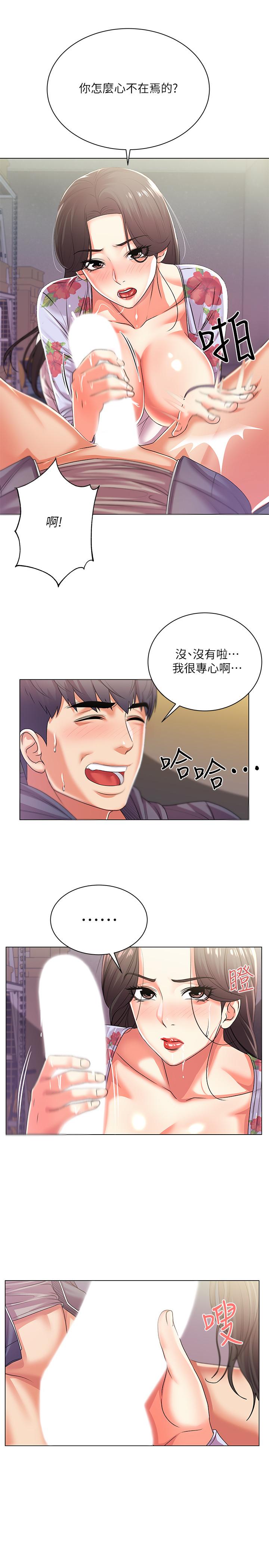 《超市的漂亮姐姐》漫画 第16話-恩惠姐的周到服務