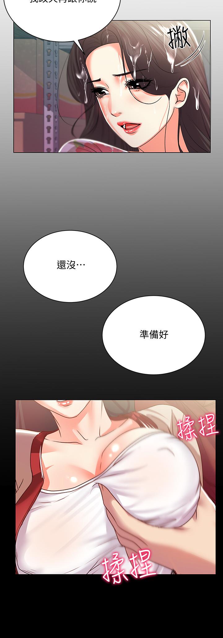 《超市的漂亮姐姐》漫画 第16話-恩惠姐的周到服務