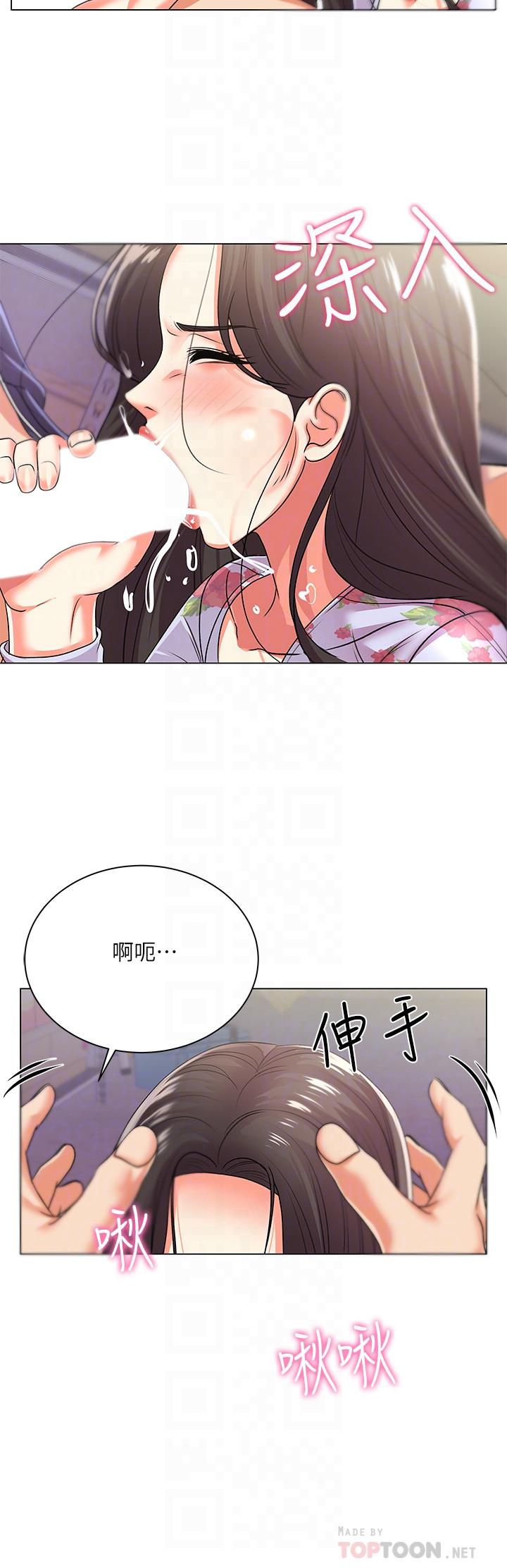 《超市的漂亮姐姐》漫画 第16話-恩惠姐的周到服務