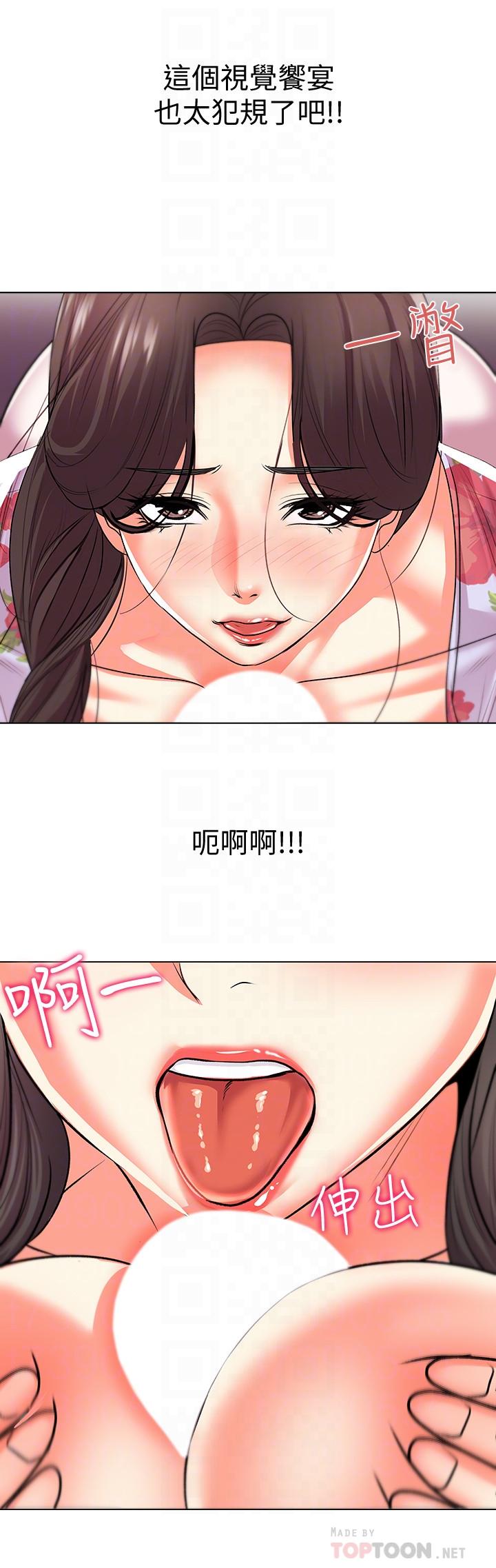 《超市的漂亮姐姐》漫画 第16話-恩惠姐的周到服務