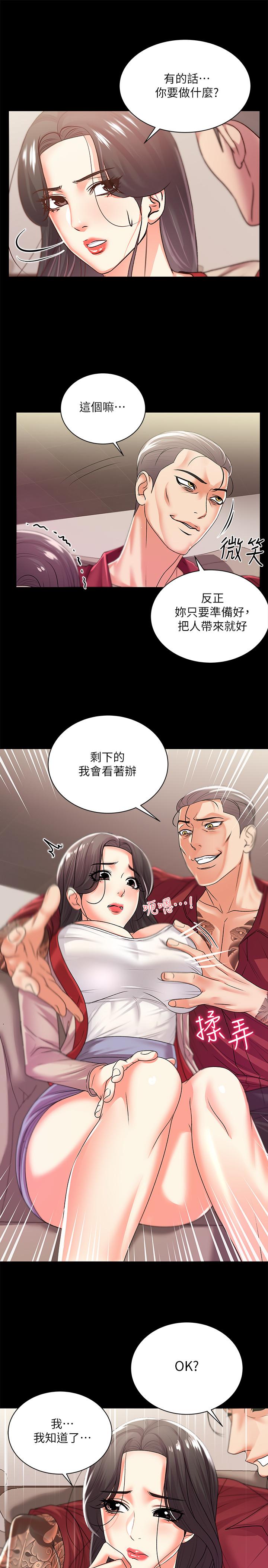 《超市的漂亮姐姐》漫画 第16話-恩惠姐的周到服務
