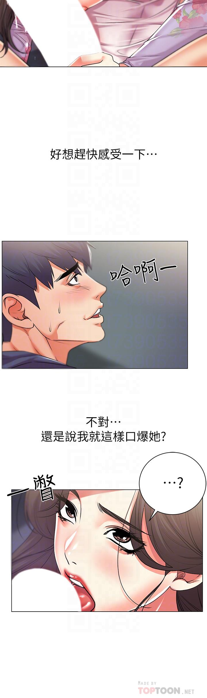 《超市的漂亮姐姐》漫画 第16話-恩惠姐的周到服務
