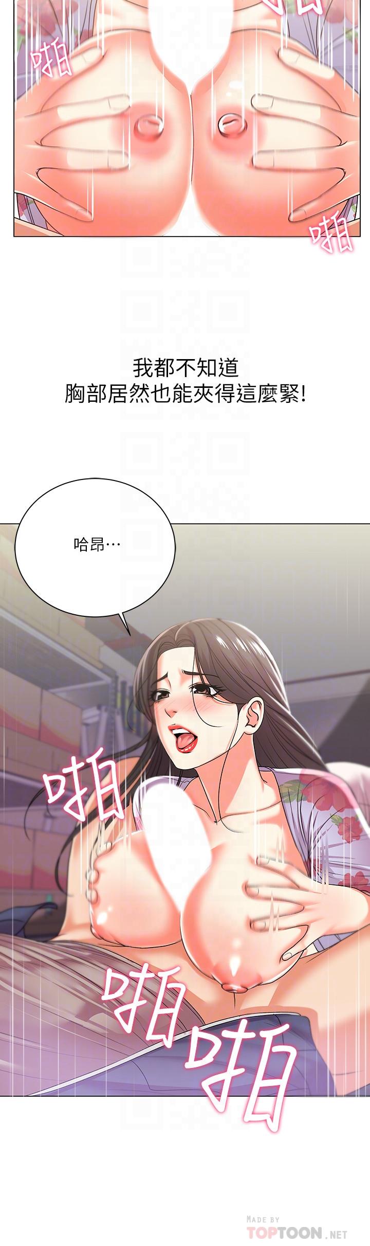 《超市的漂亮姐姐》漫画 第16話-恩惠姐的周到服務