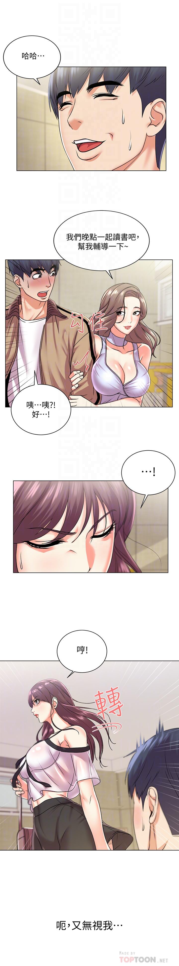 《超市的漂亮姐姐》漫画 第17話-智妍難以抵擋的磨蹭