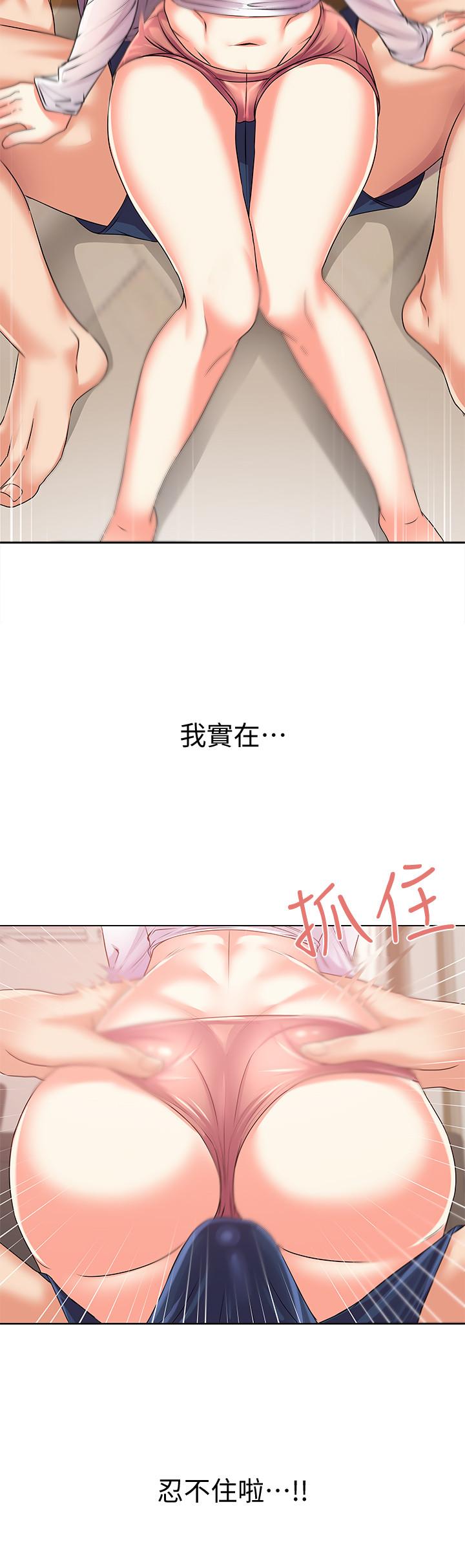 《超市的漂亮姐姐》漫画 第17話-智妍難以抵擋的磨蹭