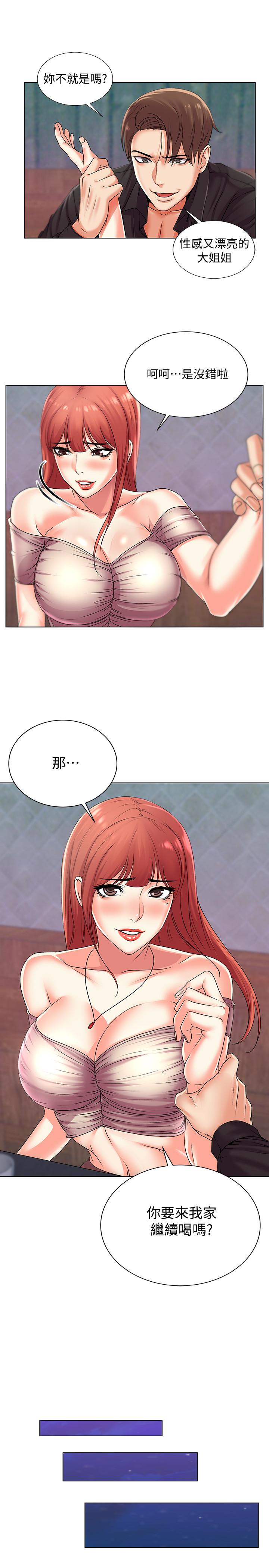 《超市的漂亮姐姐》漫画 第17話-智妍難以抵擋的磨蹭