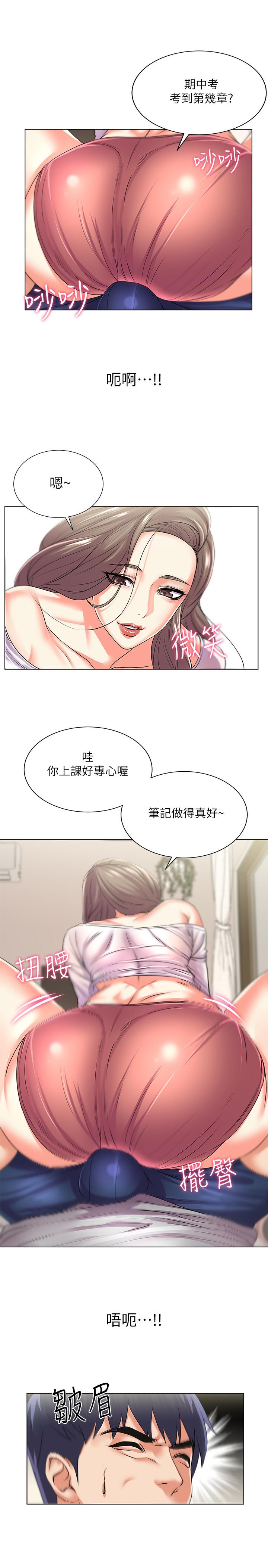 《超市的漂亮姐姐》漫画 第17話-智妍難以抵擋的磨蹭
