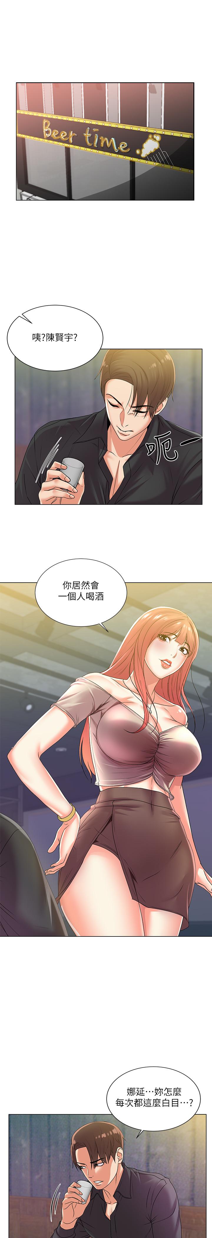 《超市的漂亮姐姐》漫画 第17話-智妍難以抵擋的磨蹭