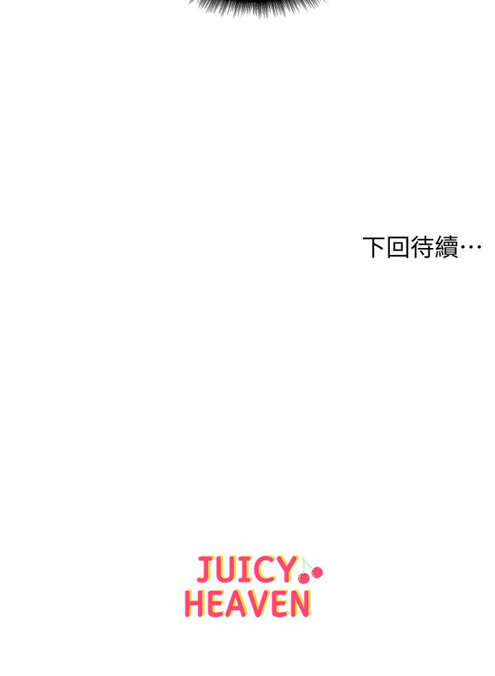《超市的漂亮姐姐》漫画 第17話-智妍難以抵擋的磨蹭