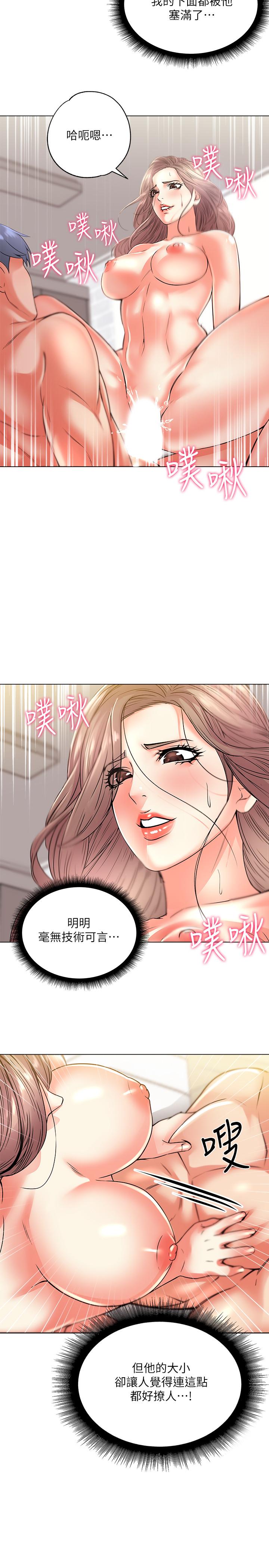 《超市的漂亮姐姐》漫画 第18話-難得一見的大雕