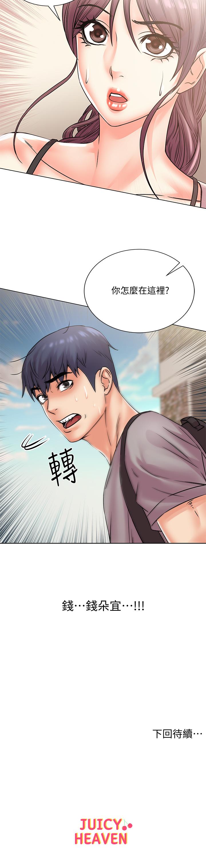 《超市的漂亮姐姐》漫画 第18話-難得一見的大雕