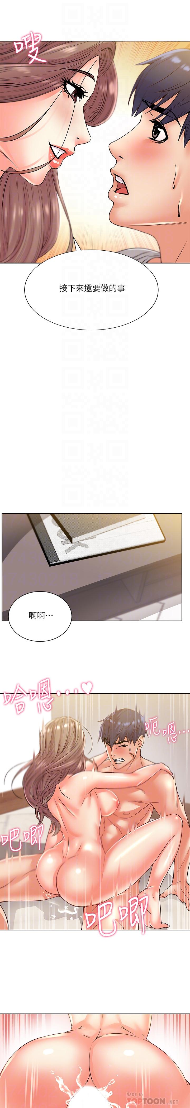 《超市的漂亮姐姐》漫画 第18話-難得一見的大雕