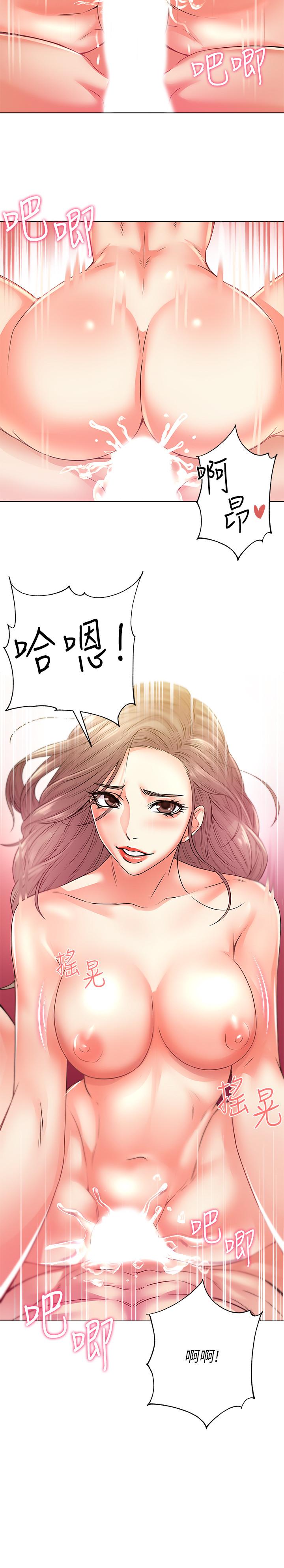《超市的漂亮姐姐》漫画 第18話-難得一見的大雕