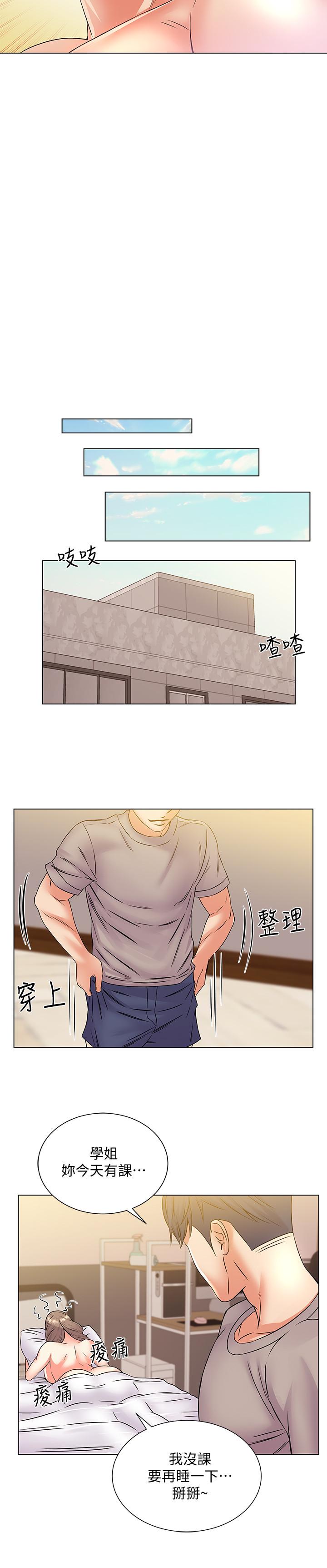 《超市的漂亮姐姐》漫画 第18話-難得一見的大雕