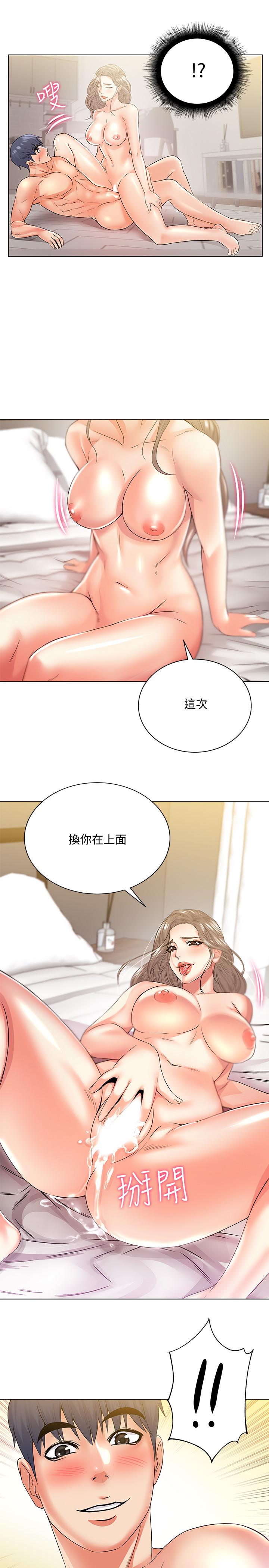 《超市的漂亮姐姐》漫画 第18話-難得一見的大雕