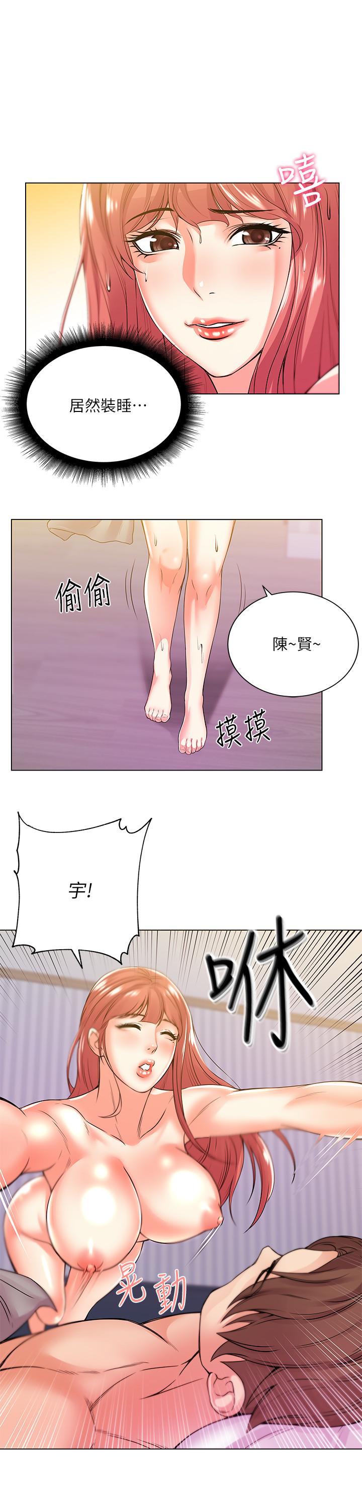 《超市的漂亮姐姐》漫画 第18話-難得一見的大雕
