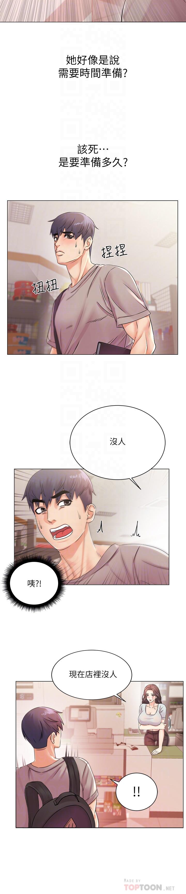 《超市的漂亮姐姐》漫画 第19話-偷偷用身體進攻的朵宜
