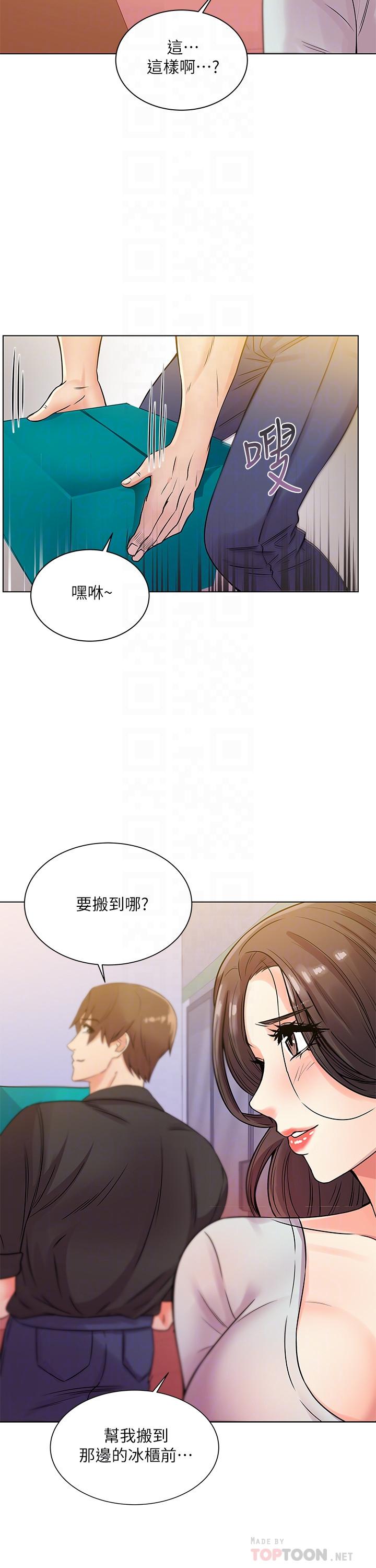 《超市的漂亮姐姐》漫画 第19話-偷偷用身體進攻的朵宜