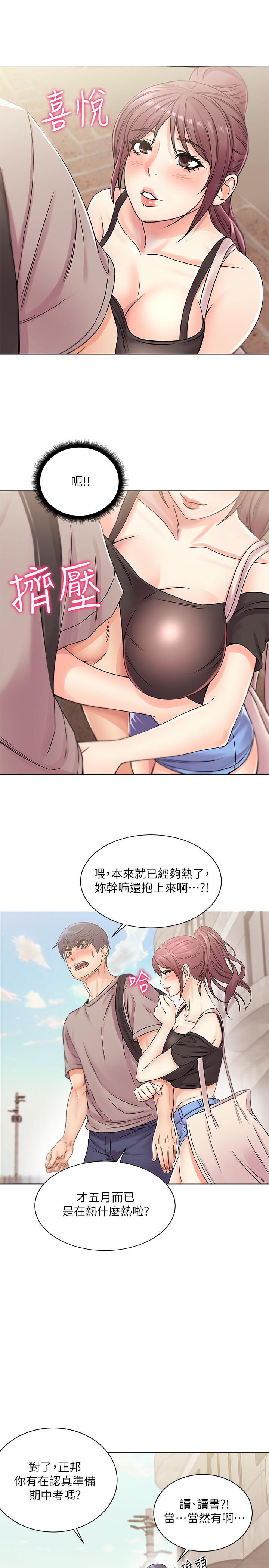 《超市的漂亮姐姐》漫画 第19話-偷偷用身體進攻的朵宜