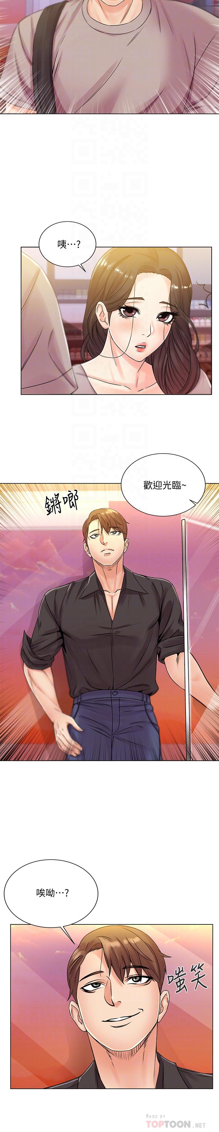 《超市的漂亮姐姐》漫画 第19話-偷偷用身體進攻的朵宜