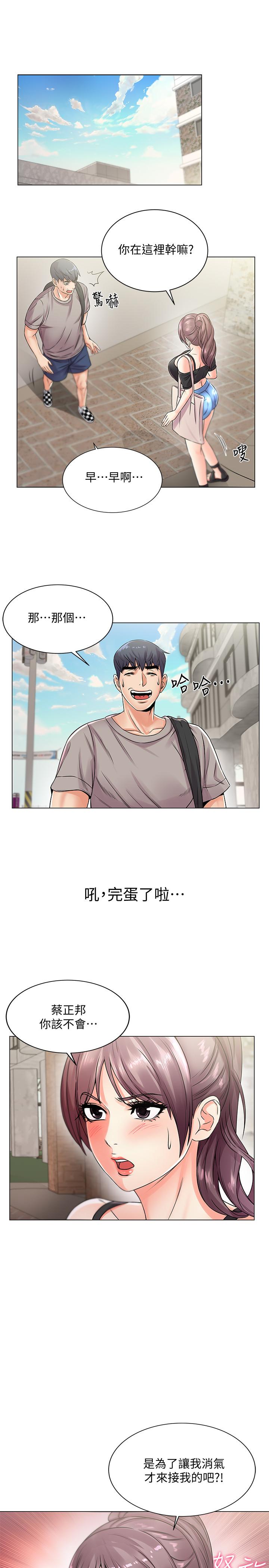 《超市的漂亮姐姐》漫画 第19話-偷偷用身體進攻的朵宜