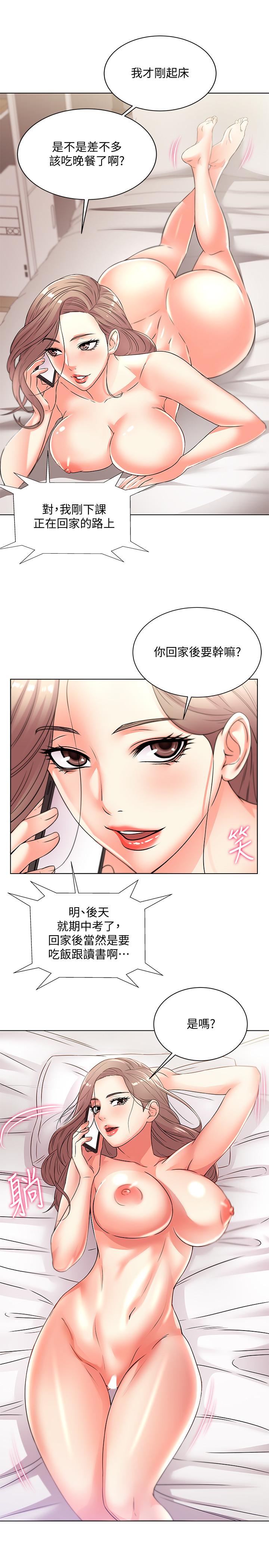 《超市的漂亮姐姐》漫画 第20話-現在開始只能跟我做！