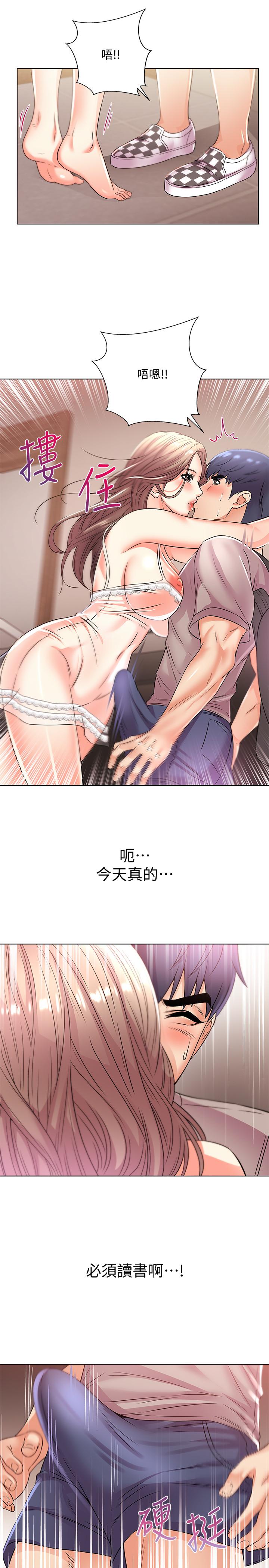 《超市的漂亮姐姐》漫画 第20話-現在開始只能跟我做！