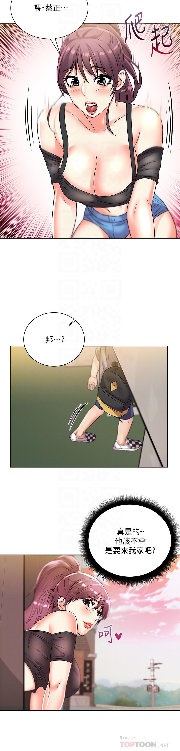 《超市的漂亮姐姐》漫画 第20話-現在開始只能跟我做！