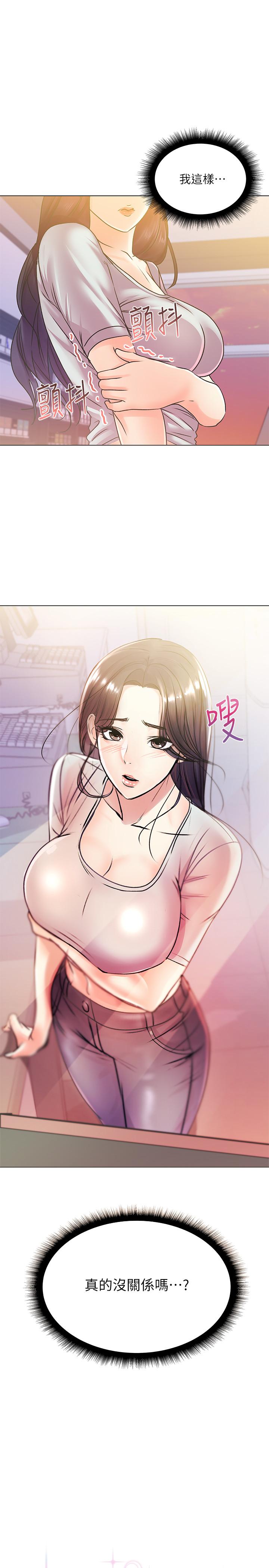 《超市的漂亮姐姐》漫画 第20話-現在開始只能跟我做！