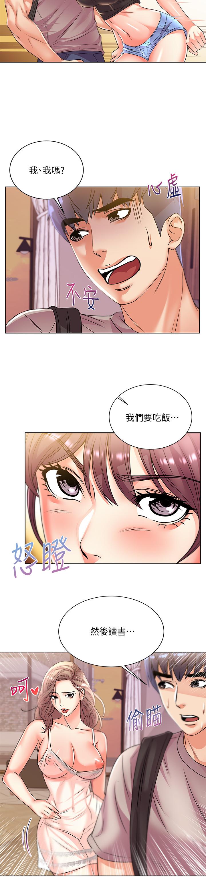 《超市的漂亮姐姐》漫画 第20話-現在開始只能跟我做！