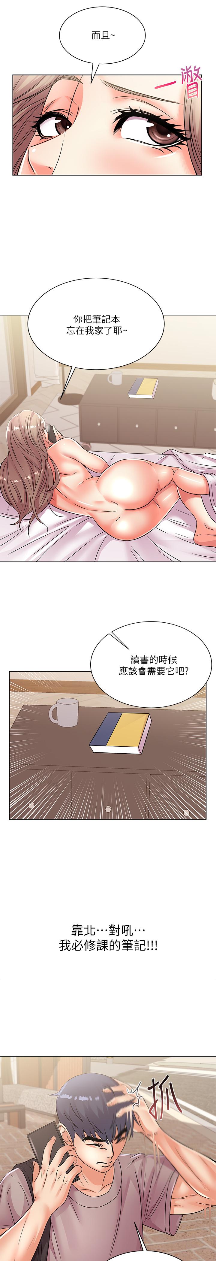 《超市的漂亮姐姐》漫画 第20話-現在開始只能跟我做！