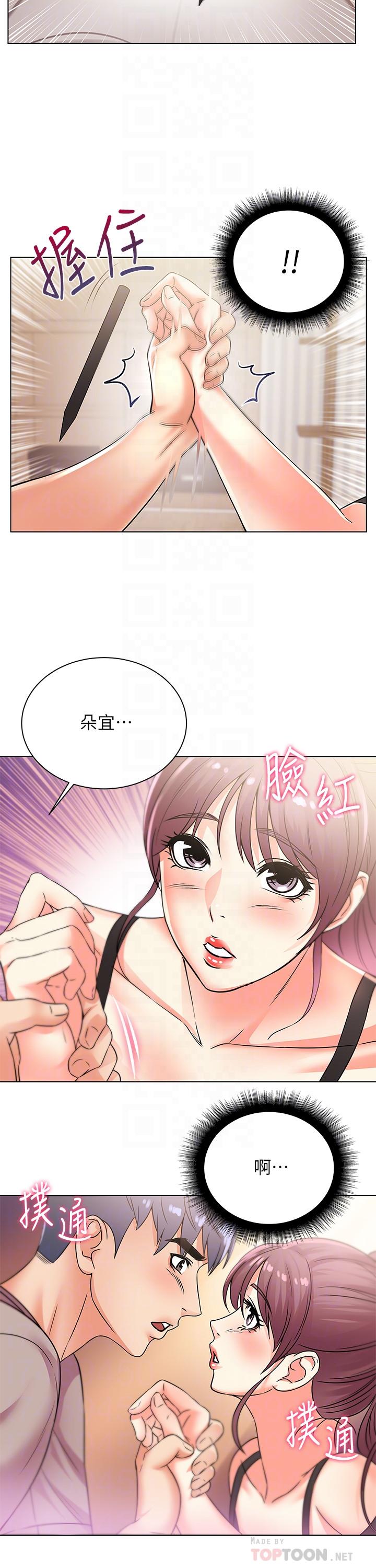 《超市的漂亮姐姐》漫画 第20話-現在開始只能跟我做！